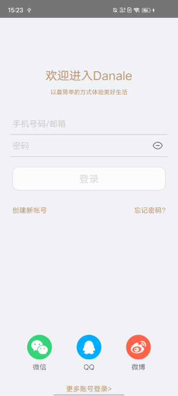 大拿监控手机客户端APP