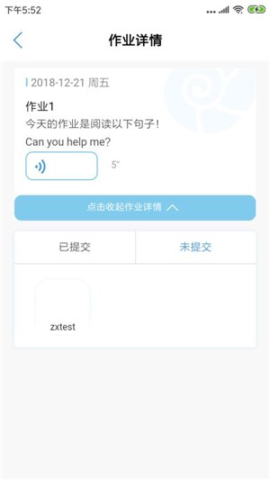 云海螺教师端app2