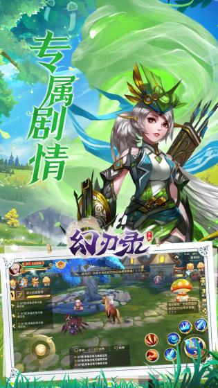 幻刃录游戏