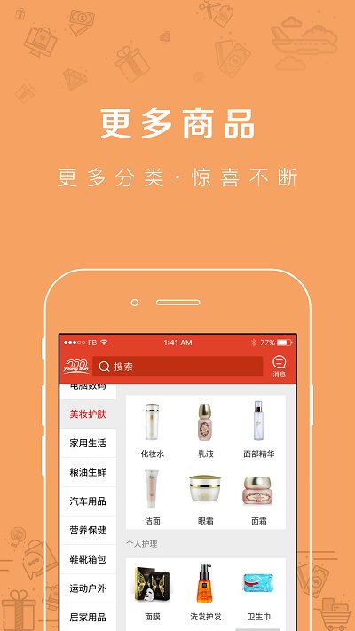 云尚新科奇APP
