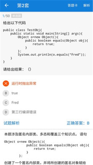 Java学习手册APP