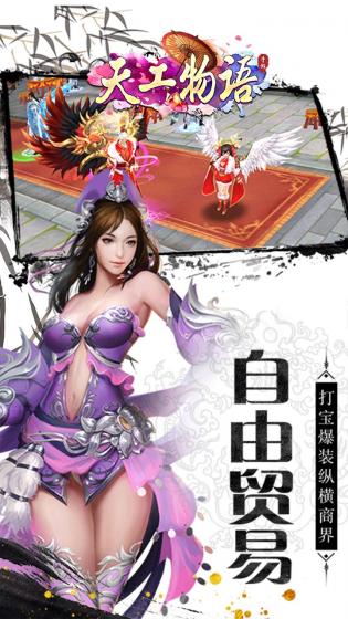 天工物语游戏