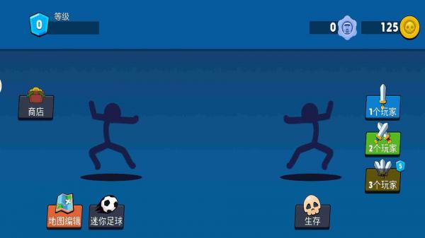 火柴人的武器游戏
