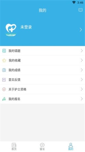 护士学习宝典APP