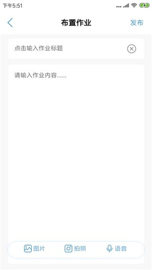 云海螺教师端app4