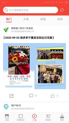 册多多APP