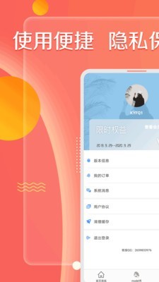 山桃街免费版APP