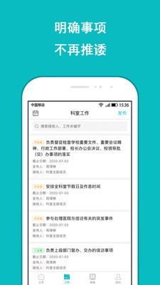 医省事软件APP