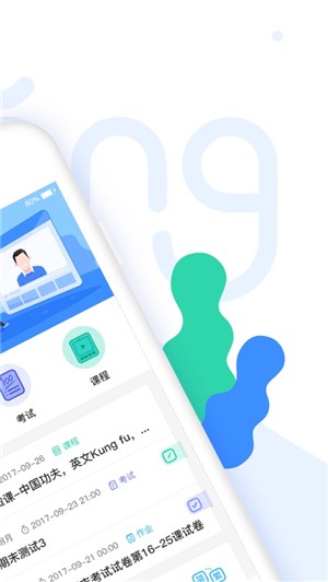 唐风课堂APP