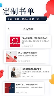 蜜读APP