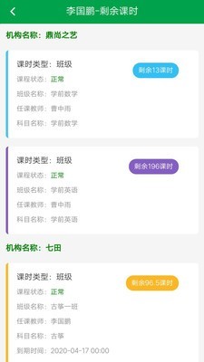惠课帮免费APP