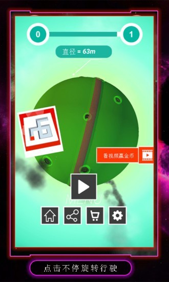 过河转桥游戏