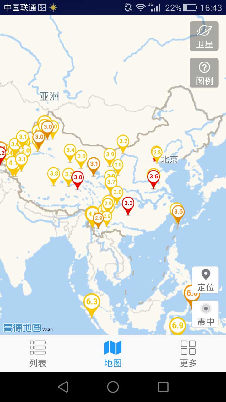 地震速报手机版APP