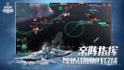 战舰世界闪击战手机版游戏