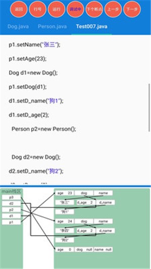 Java学习手册APP