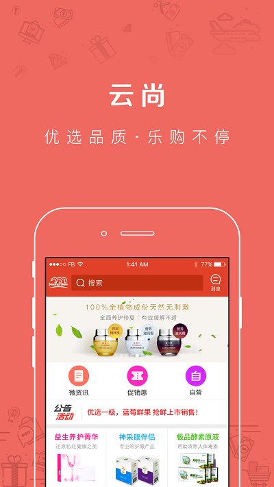 云尚新科奇APP
