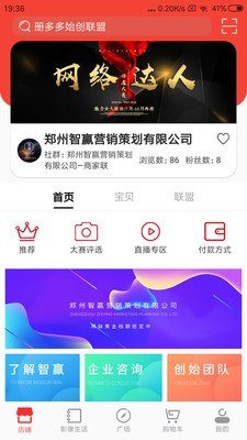 册多多APP