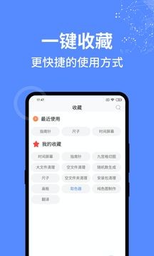 一个捷径官方版APP