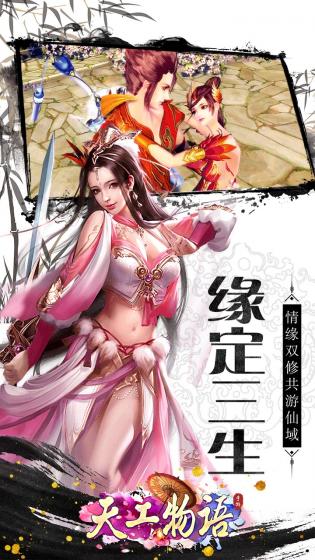 天工物语游戏