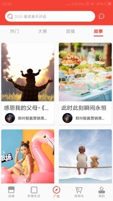 册多多APP