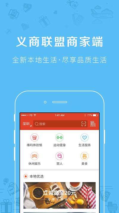 云尚新科奇APP