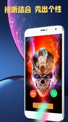 嗨来电秀秀APP
