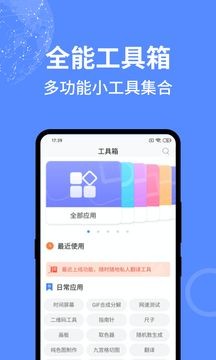 一个捷径官方版APP