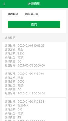 惠课帮免费APP