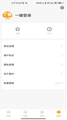 丁香书院APP
