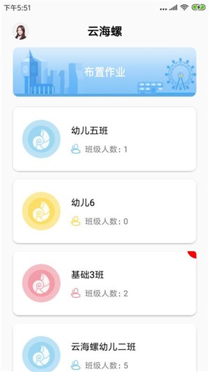 云海螺教师端app1