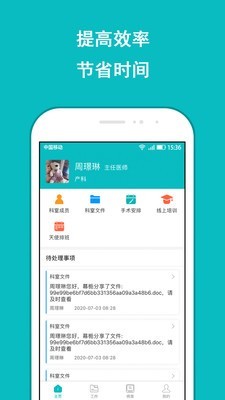 医省事软件APP