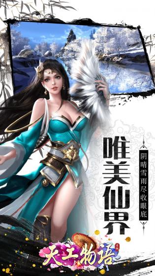 天工物语游戏