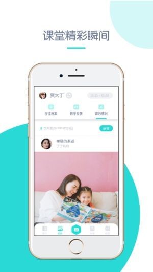 创奇教育APP