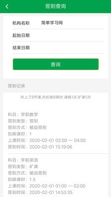 惠课帮免费APP