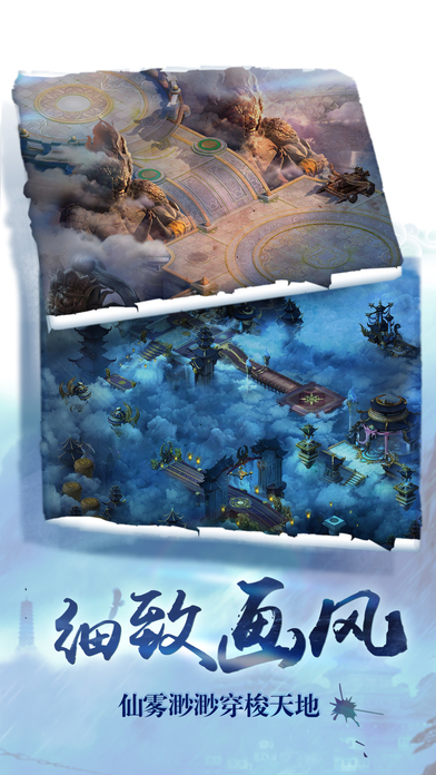 剑武九天手游游戏