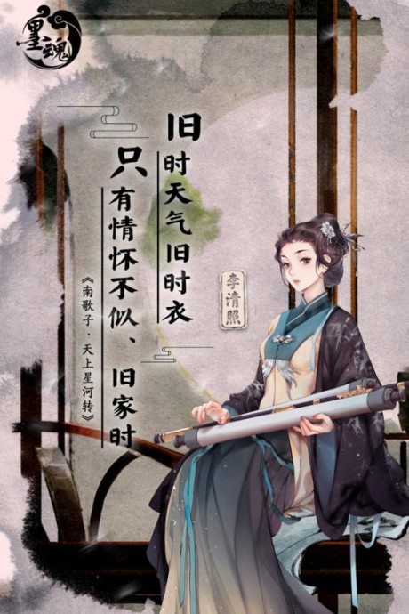 墨魂九游游戏