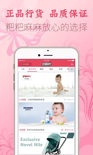 小麻包APP