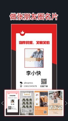 文字图制作软件APP