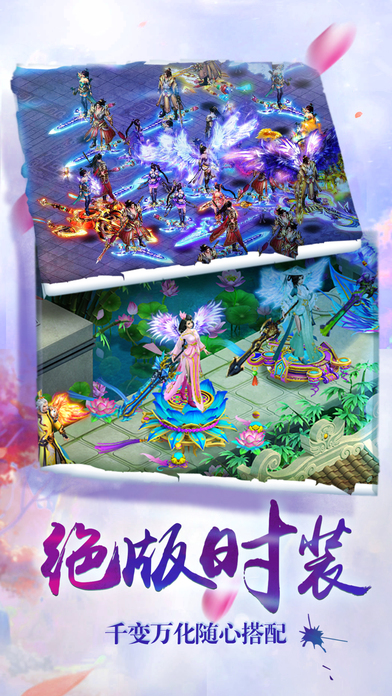 剑武九天手游游戏