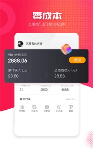熊猫买手APP