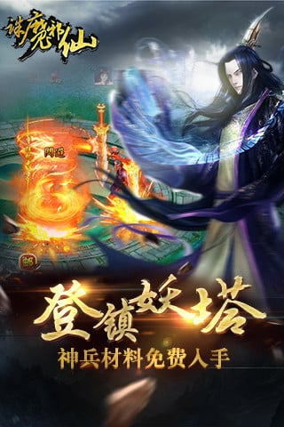 魔仙记游戏