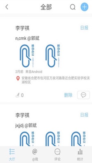 医路同行APP