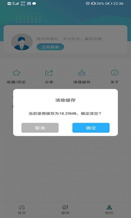 杆星浏览器APP