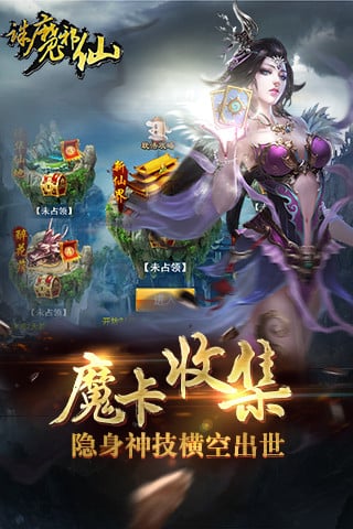 魔仙记游戏