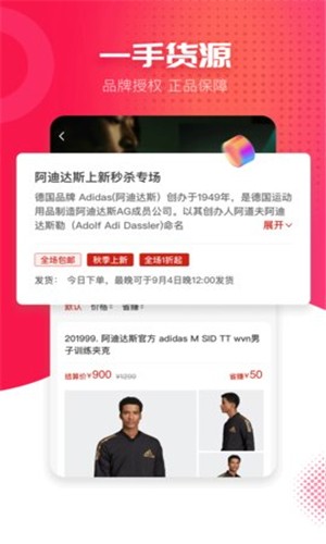熊猫买手APP