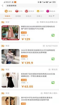 剁手记免费版APP