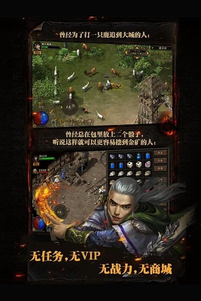 复古传神1.76游戏