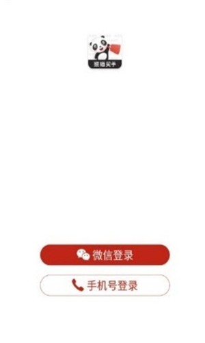熊猫买手APP