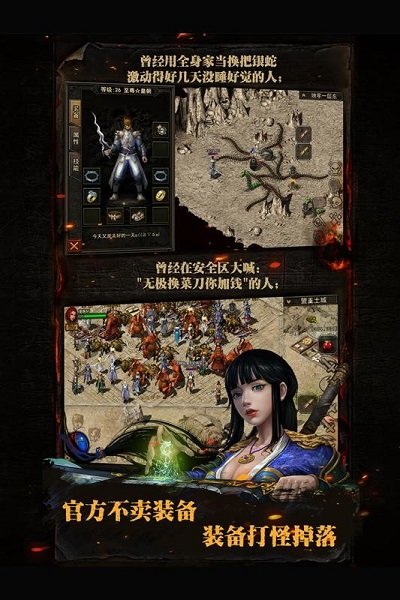 复古传神1.76游戏