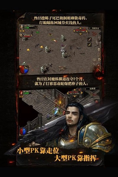 复古传神1.76游戏